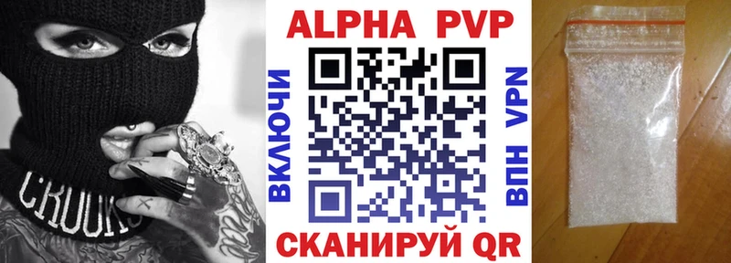 купить   Медвежьегорск  Alfa_PVP крисы CK 