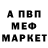 МЕТАДОН белоснежный Artur Shadiev