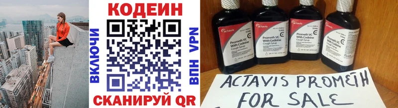 Codein Purple Drank  hydra ТОР  Медвежьегорск 