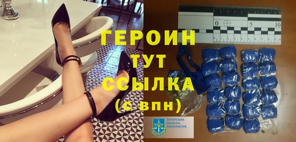 героин Армянск